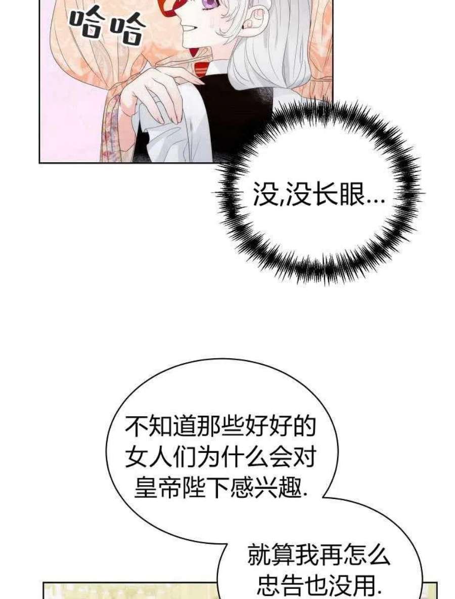 恶女皇后超喜欢我15话