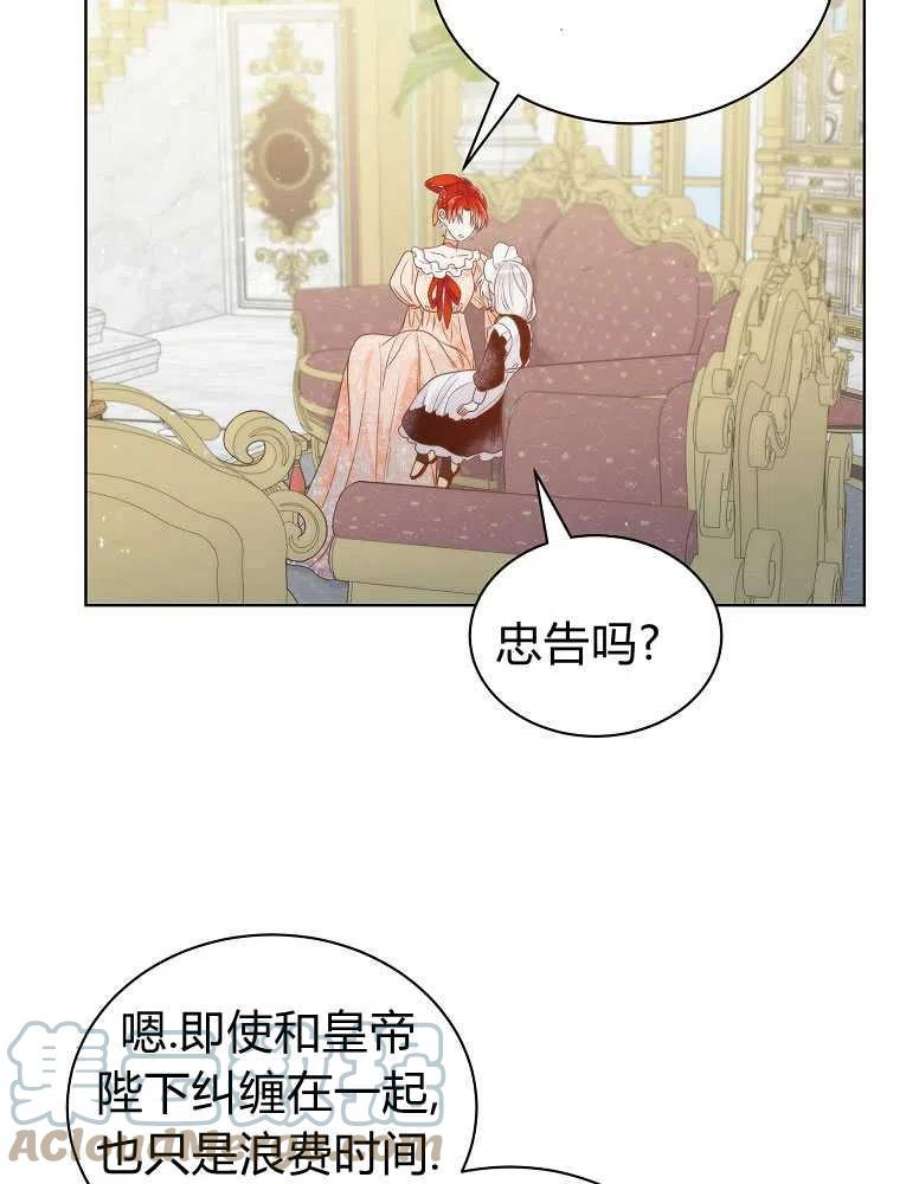 恶女皇后超喜欢我15话