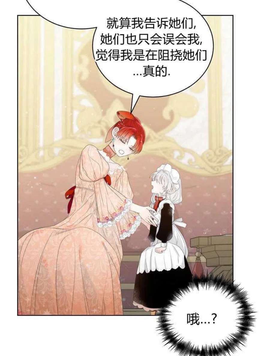 恶女皇后超喜欢我15话