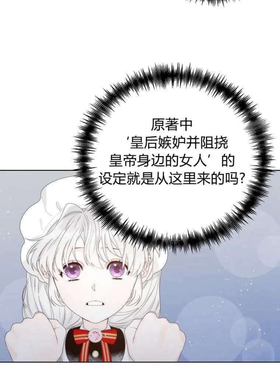 恶女皇后超喜欢我15话