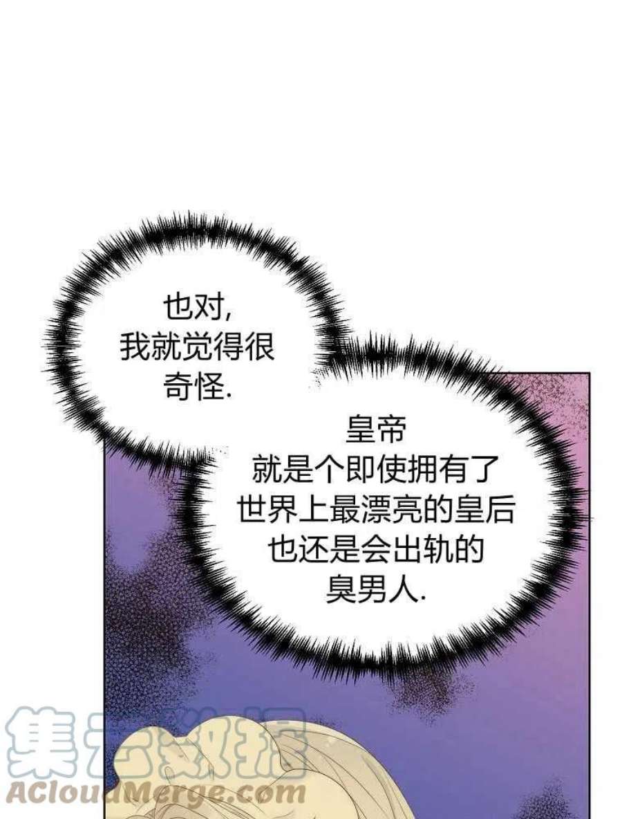 恶女皇后超喜欢我15话