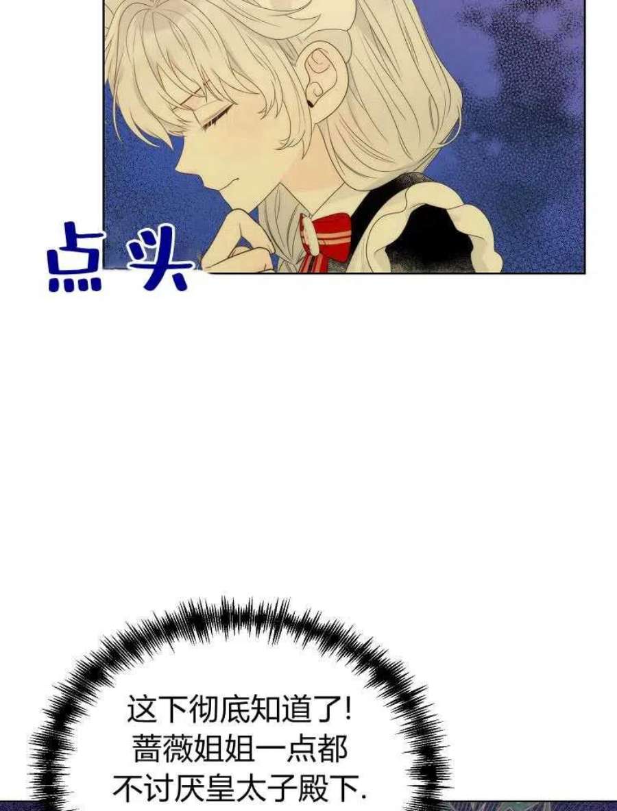 恶女皇后超喜欢我15话