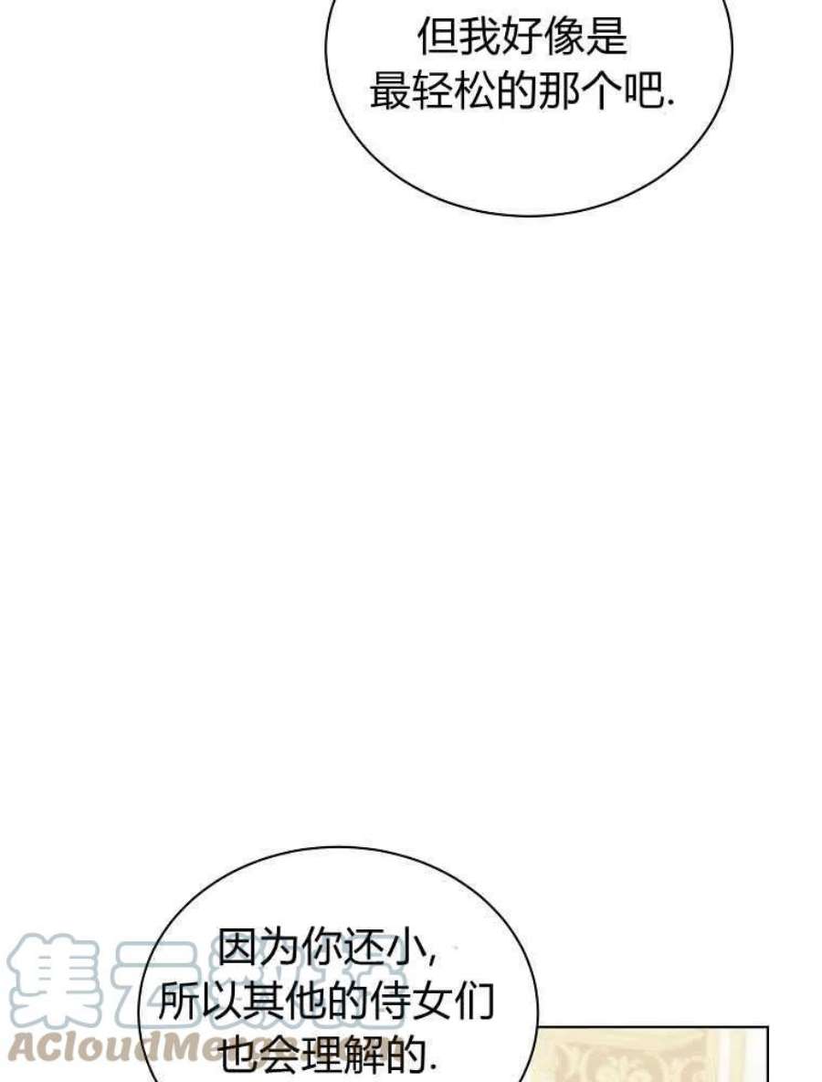 恶女皇后超喜欢我15话