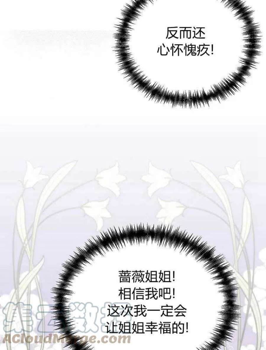 恶女皇后超喜欢我15话