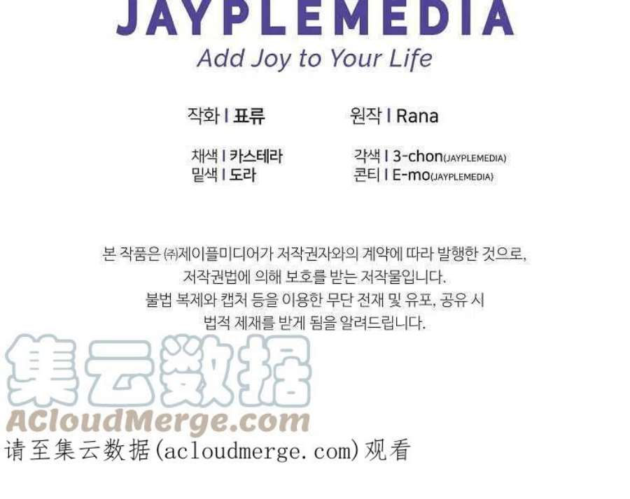 恶女皇后超喜欢我15话