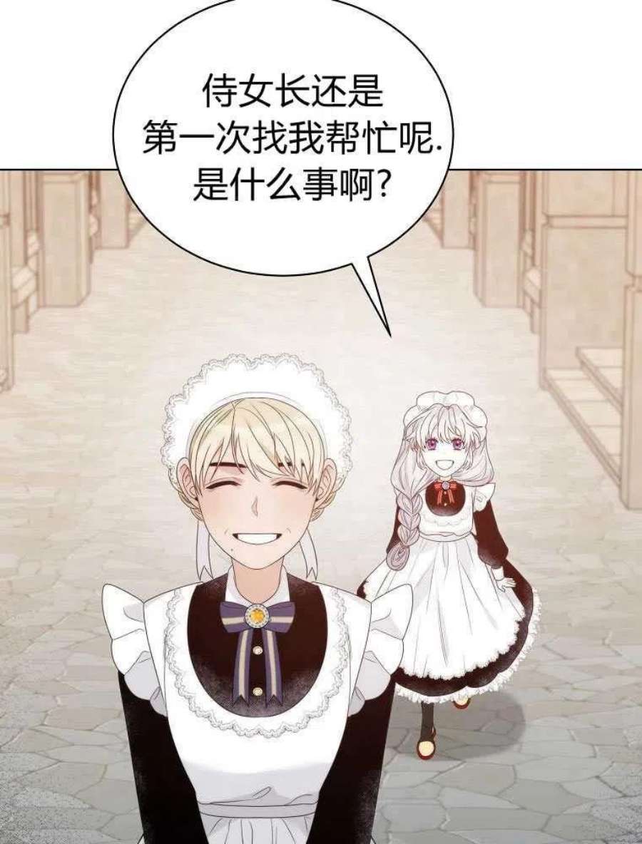 恶女皇后超喜欢我16话