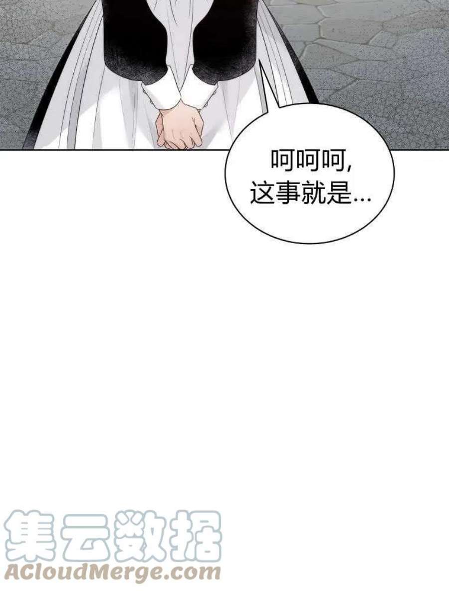 恶女皇后超喜欢我16话
