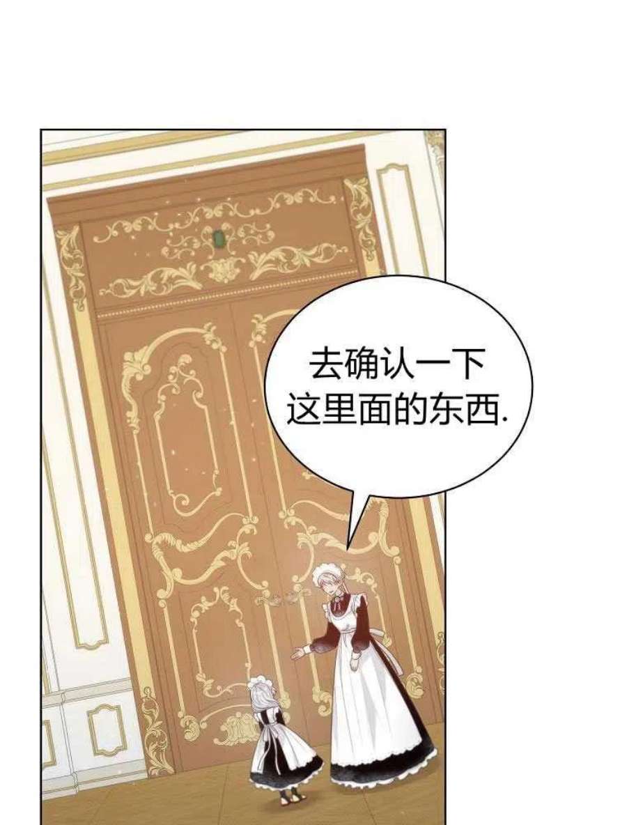 恶女皇后超喜欢我16话