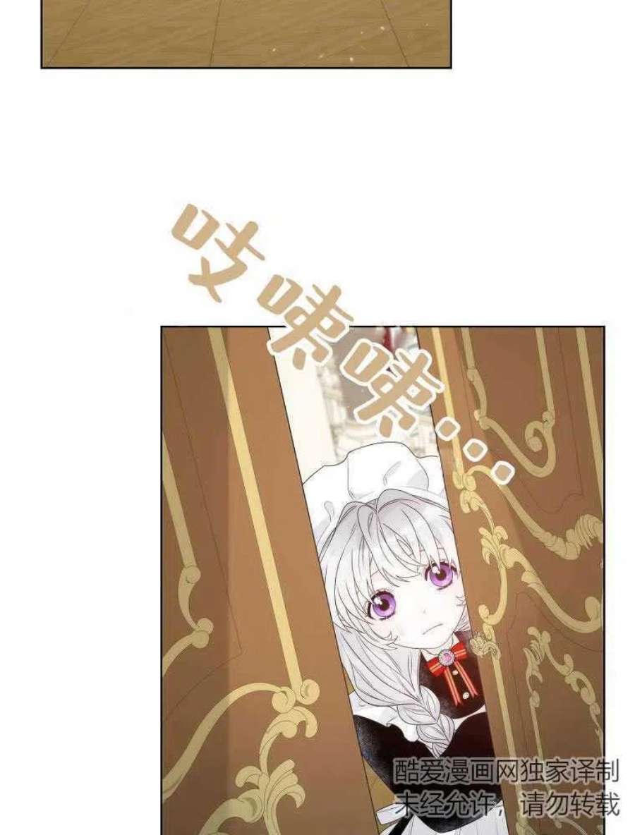 恶女皇后超喜欢我16话