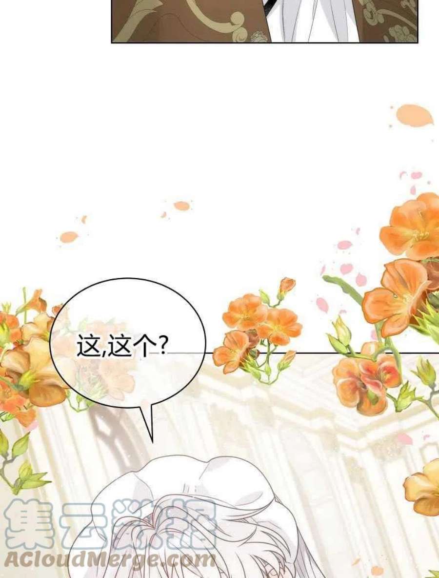 恶女皇后超喜欢我16话