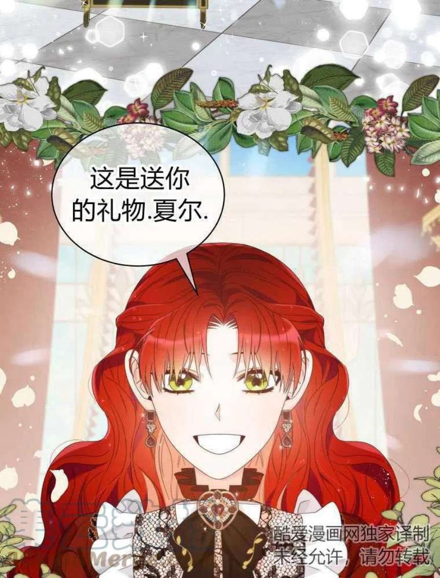 恶女皇后超喜欢我16话