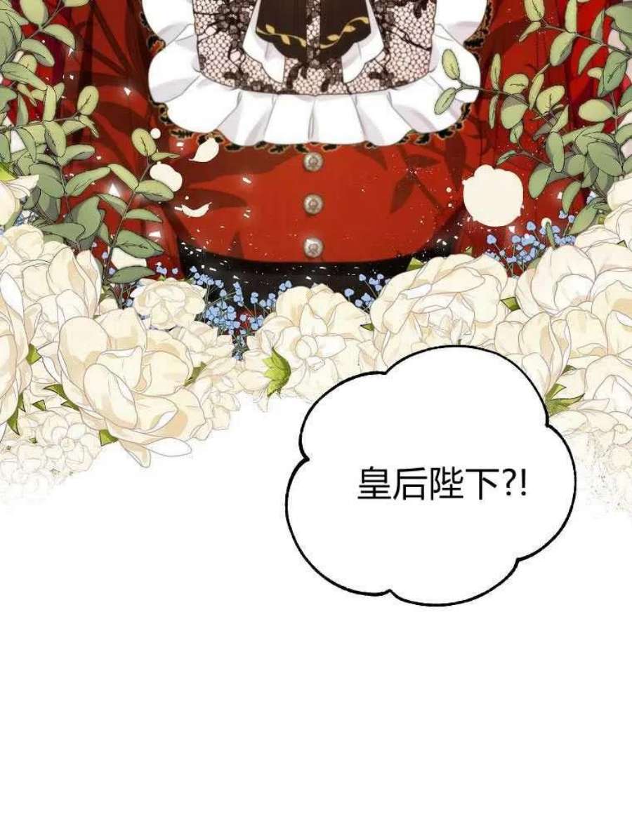 恶女皇后超喜欢我16话