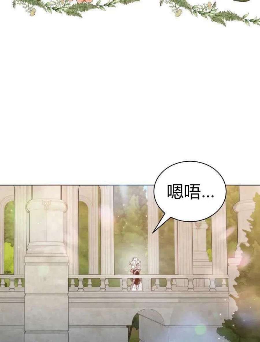 恶女皇后超喜欢我16话