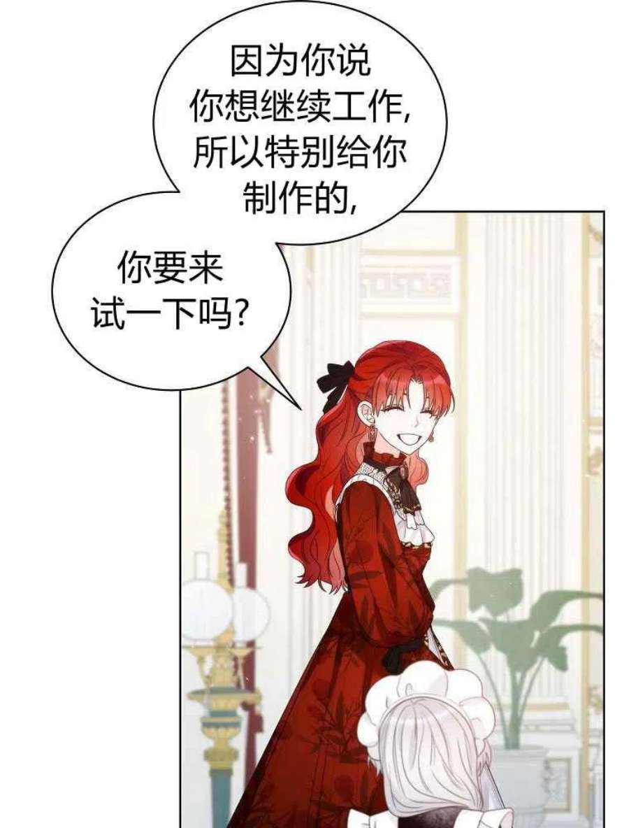 恶女皇后超喜欢我16话