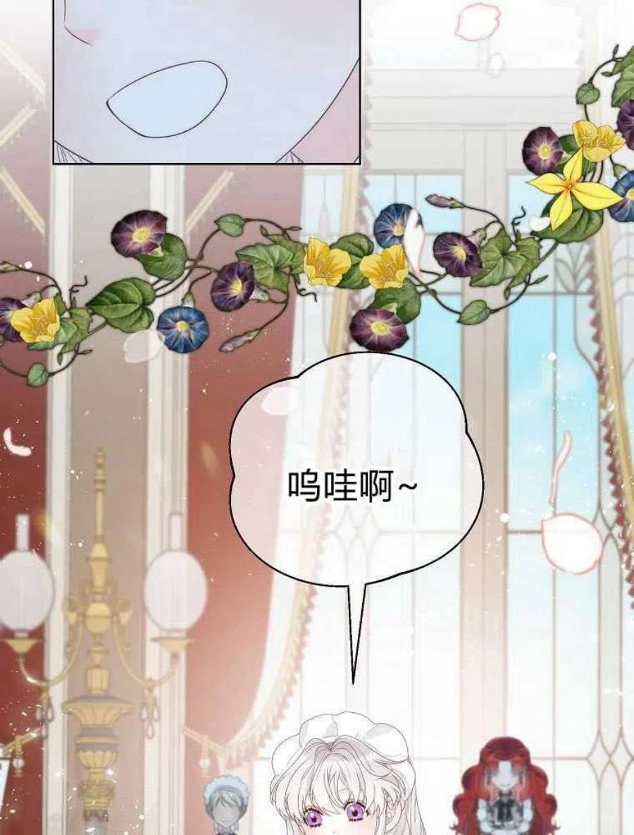 恶女皇后超喜欢我16话