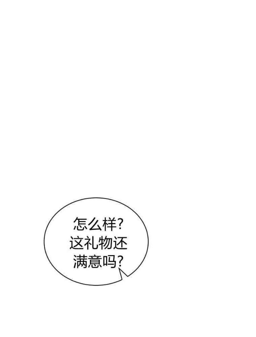 恶女皇后超喜欢我16话