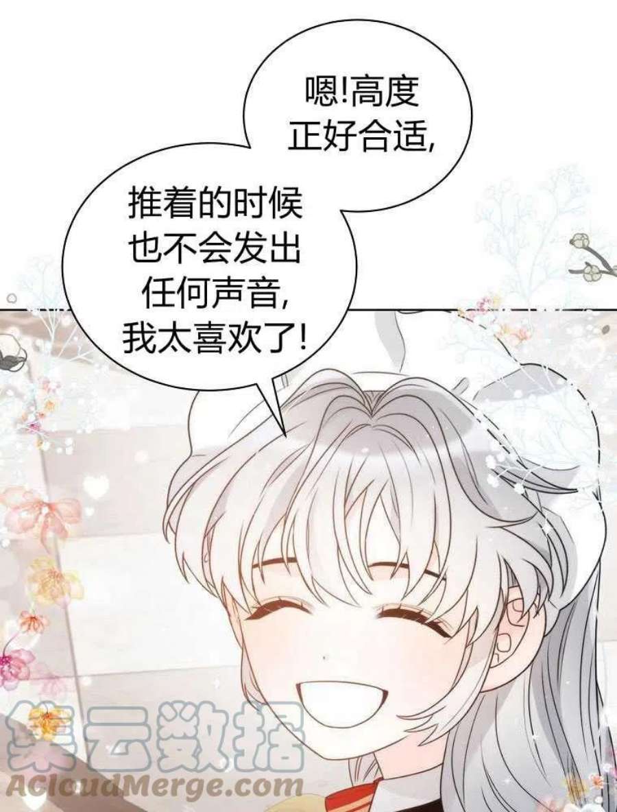 恶女皇后超喜欢我16话