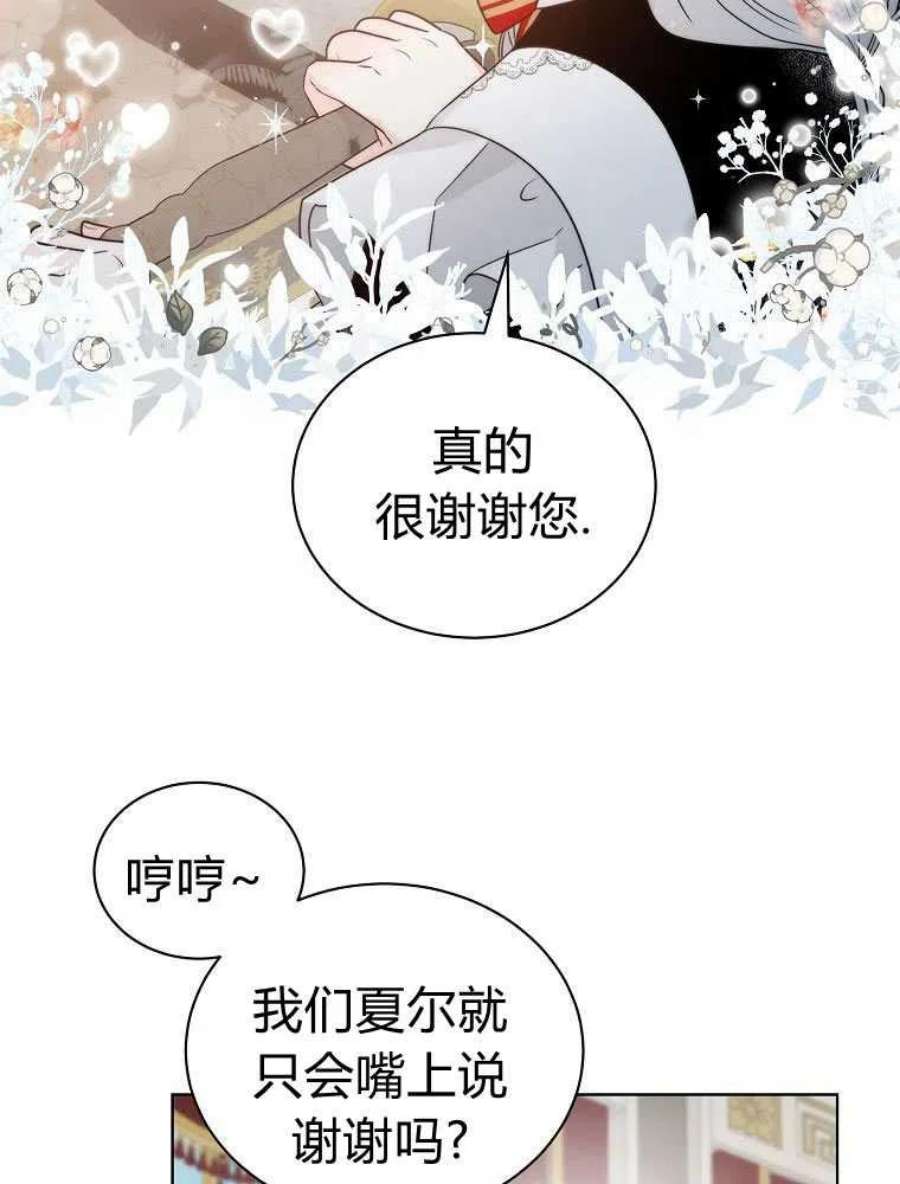 恶女皇后超喜欢我16话