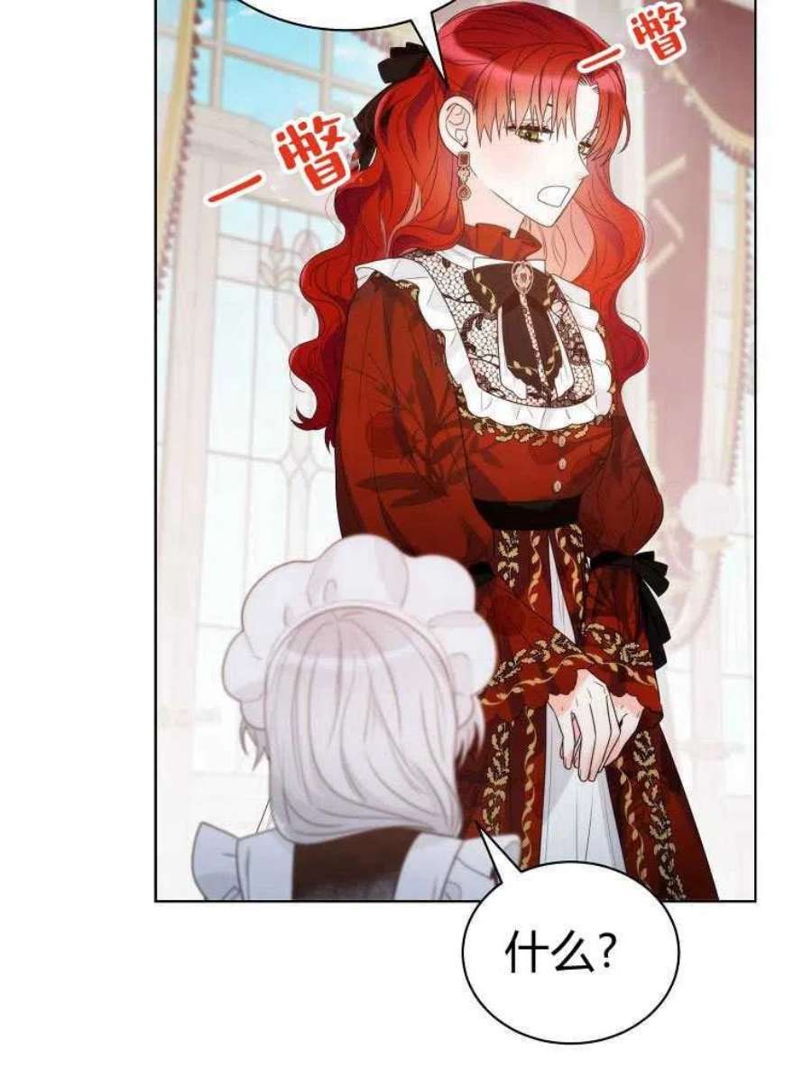 恶女皇后超喜欢我16话