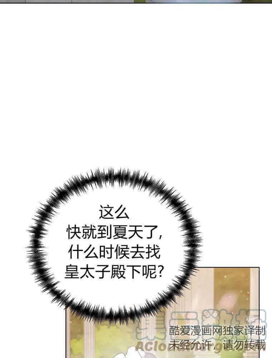 恶女皇后超喜欢我16话