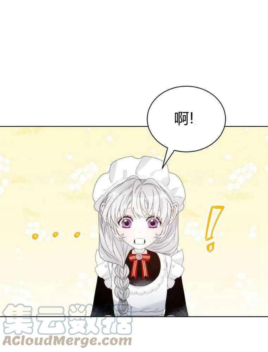 恶女皇后超喜欢我16话