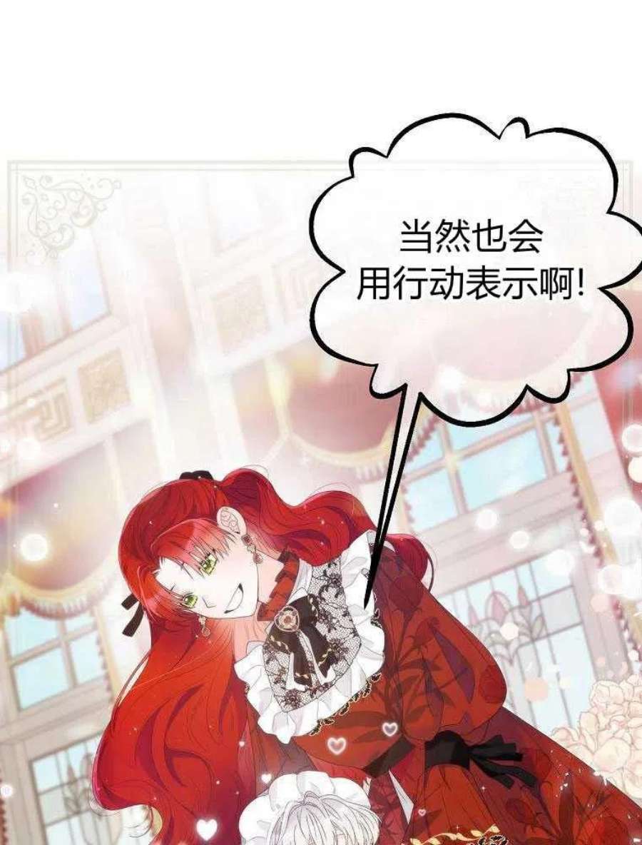 恶女皇后超喜欢我16话