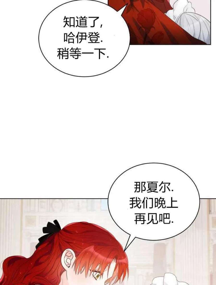 恶女皇后超喜欢我16话