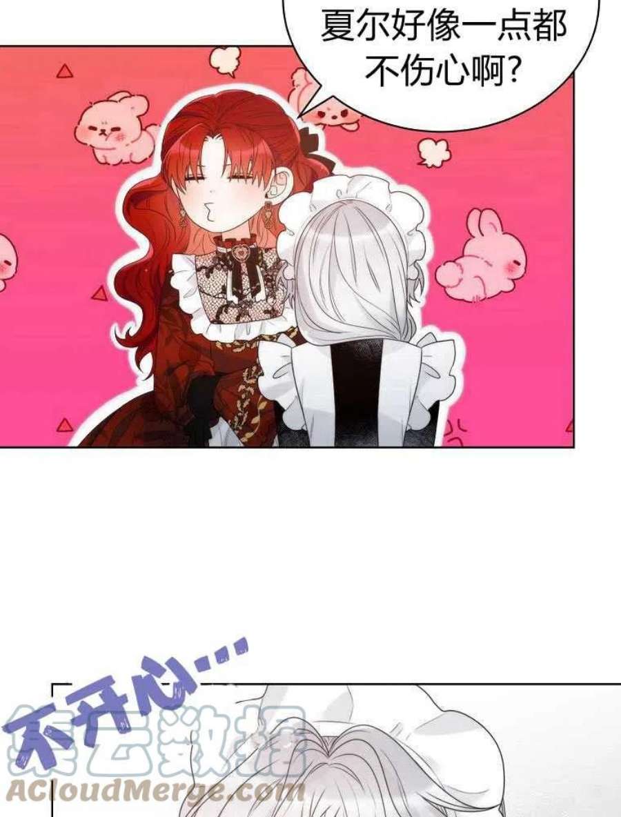恶女皇后超喜欢我16话