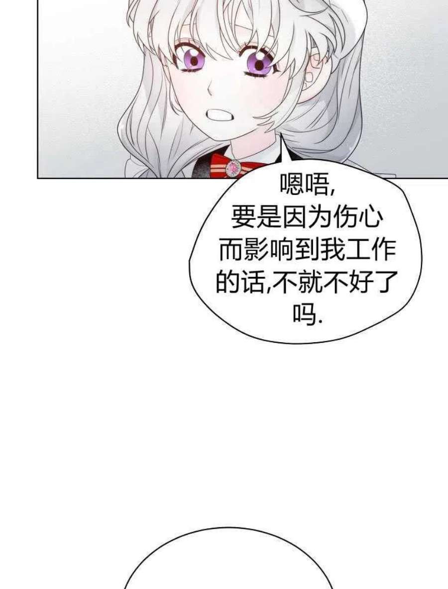 恶女皇后超喜欢我16话