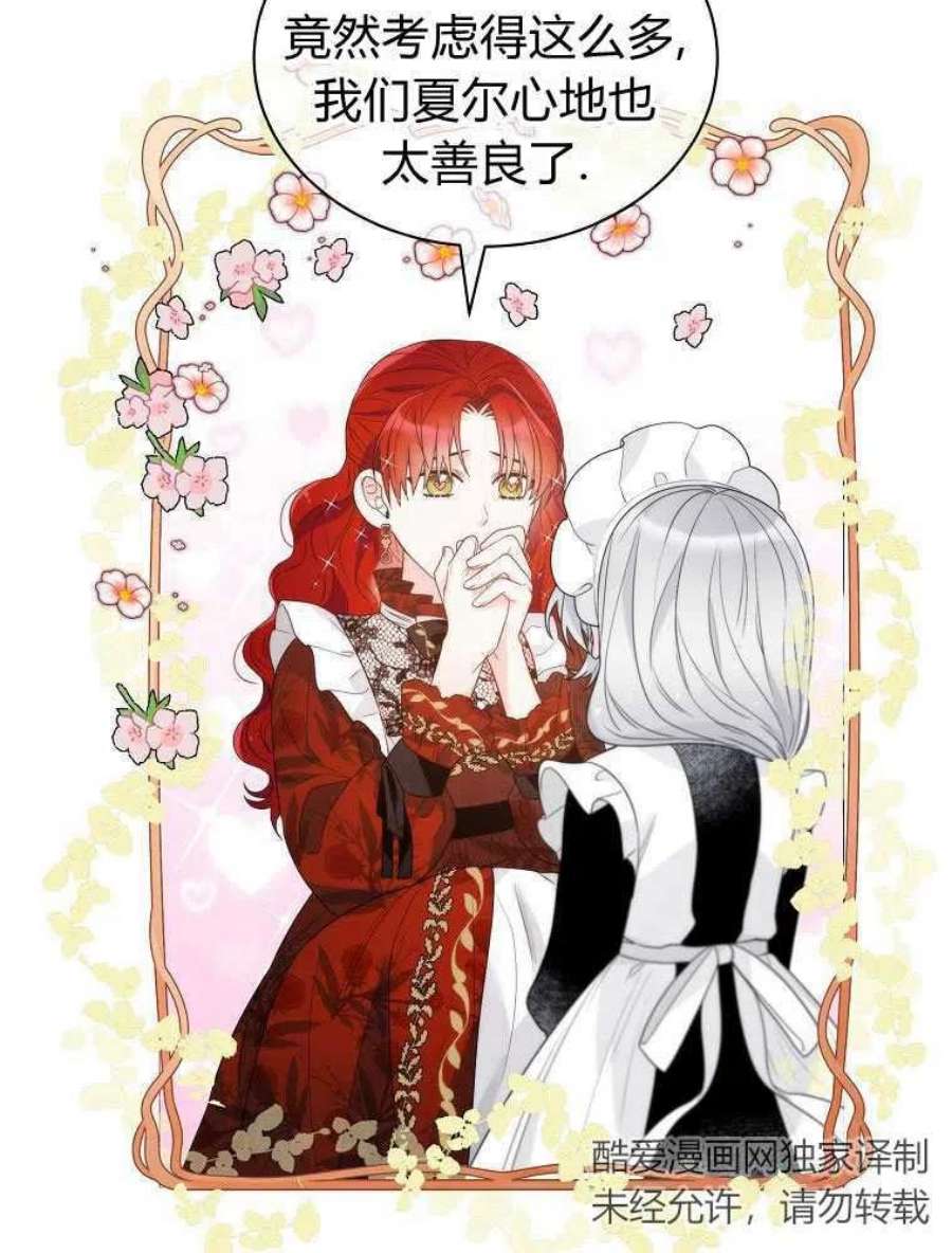 恶女皇后超喜欢我16话
