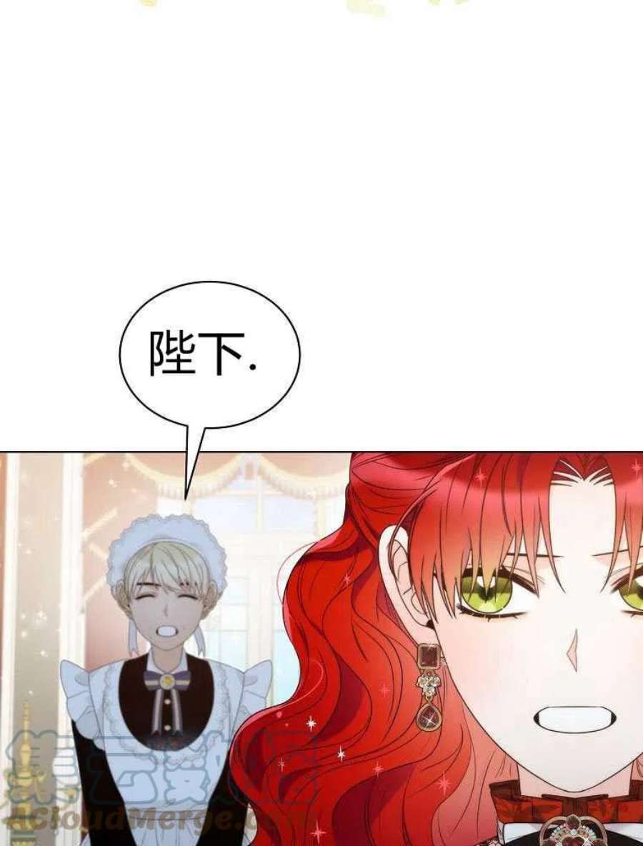 恶女皇后超喜欢我16话