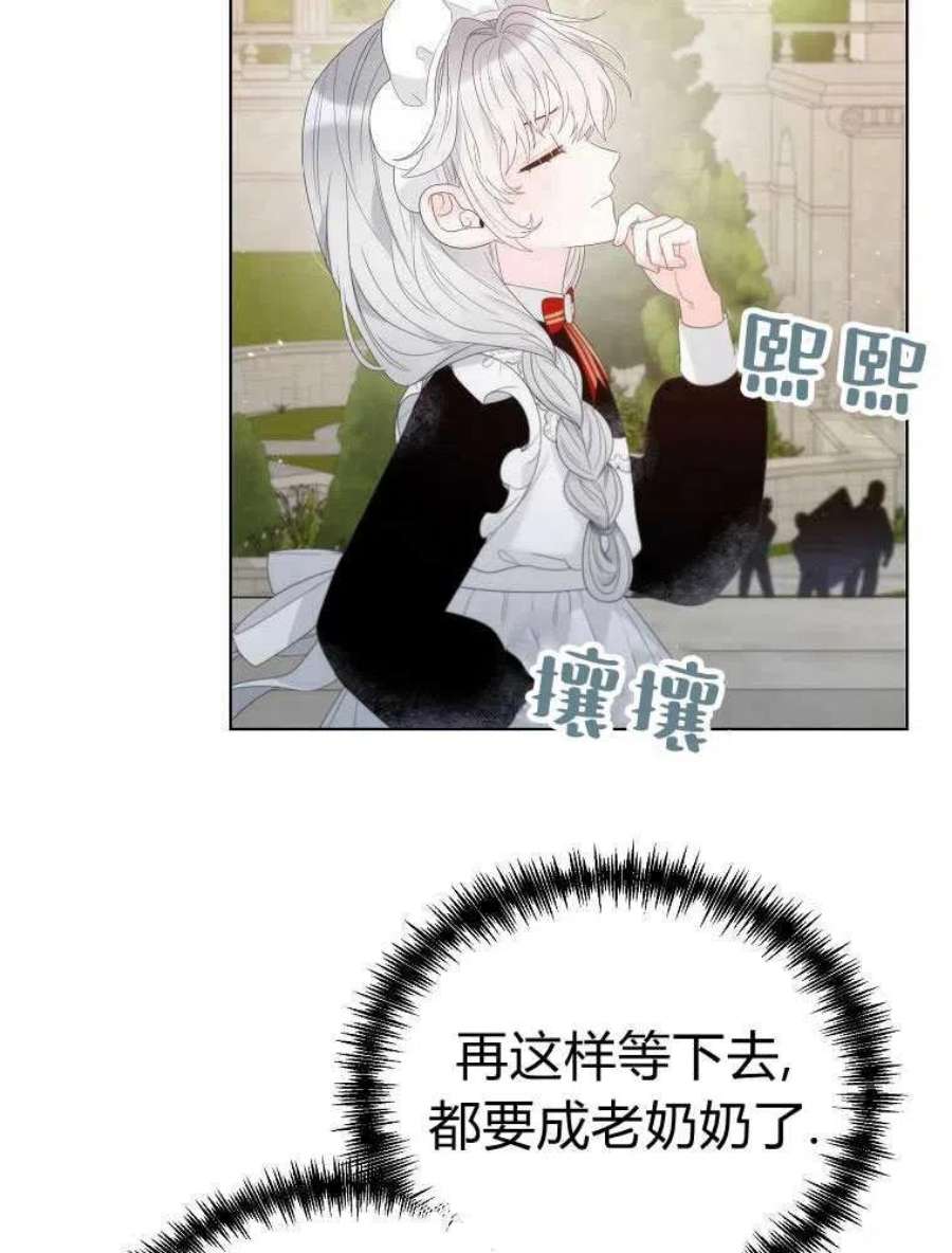 恶女皇后超喜欢我16话
