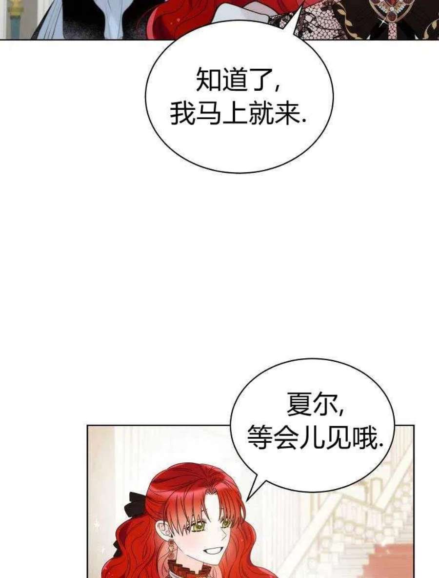 恶女皇后超喜欢我16话