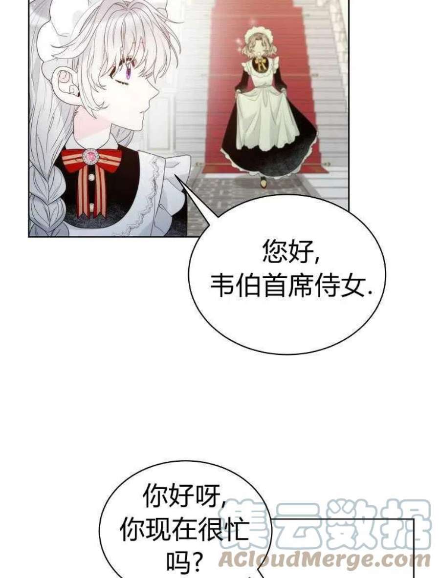 恶女皇后超喜欢我16话
