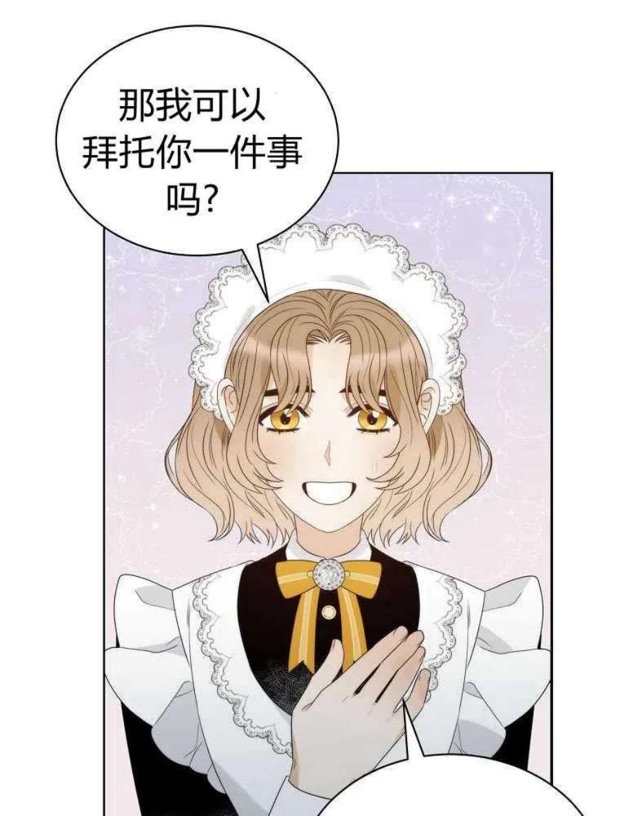 恶女皇后超喜欢我16话