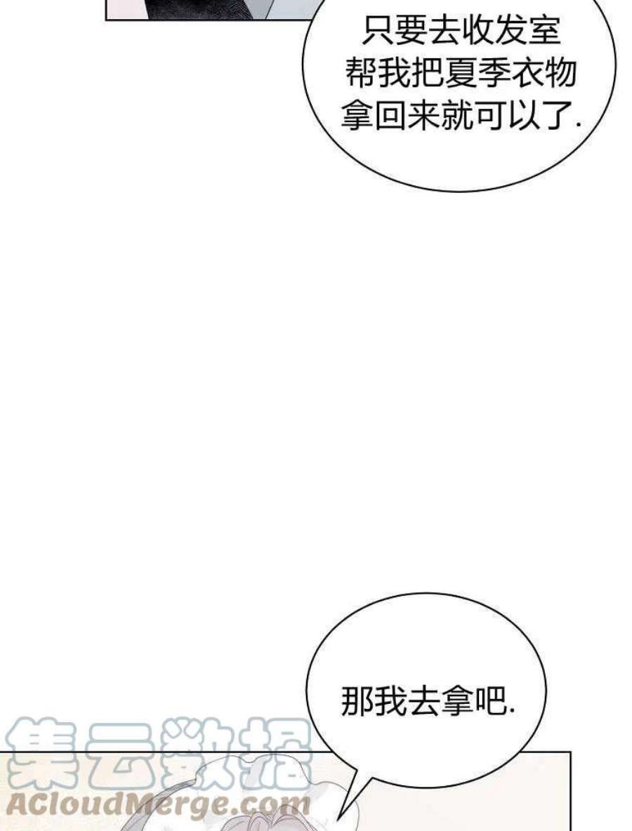 恶女皇后超喜欢我16话