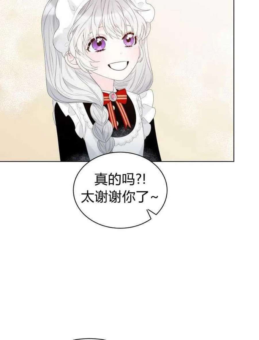 恶女皇后超喜欢我16话