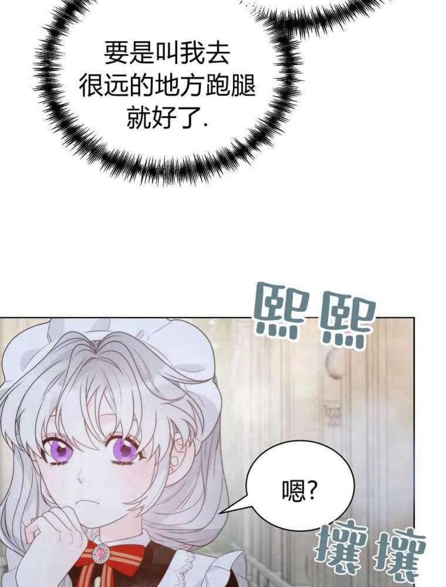 恶女皇后超喜欢我16话