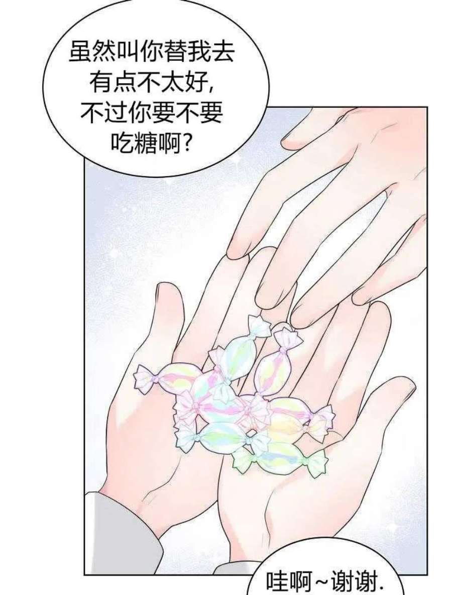 恶女皇后超喜欢我16话
