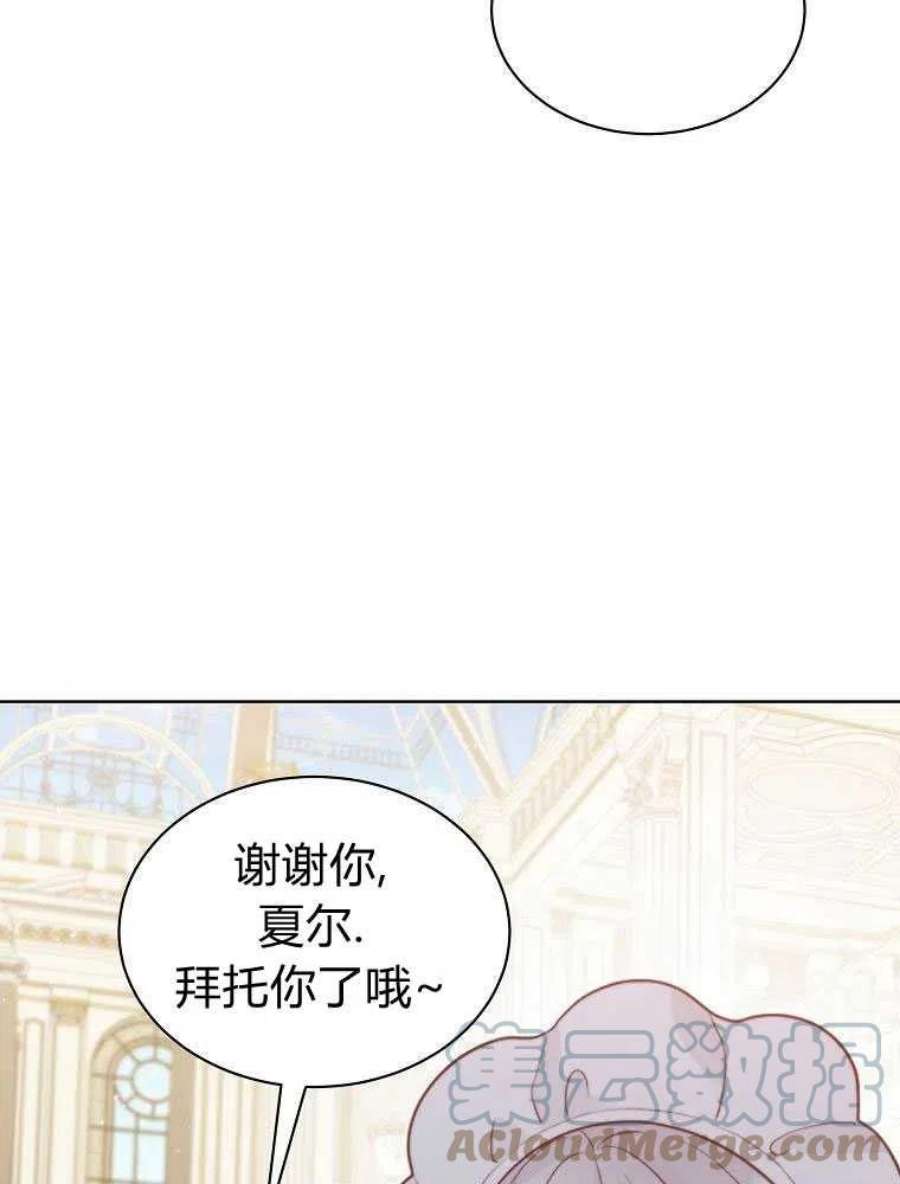 恶女皇后超喜欢我16话