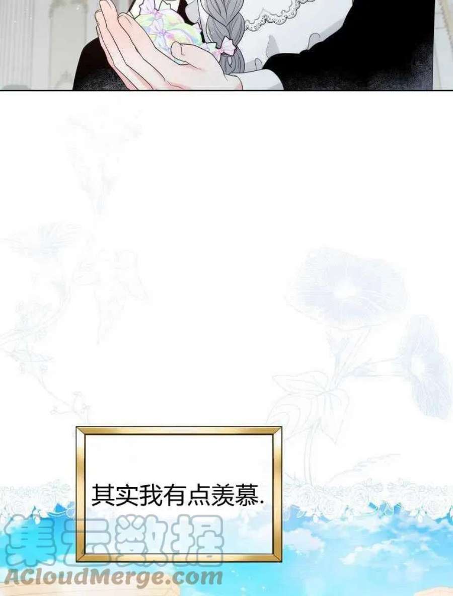 恶女皇后超喜欢我16话
