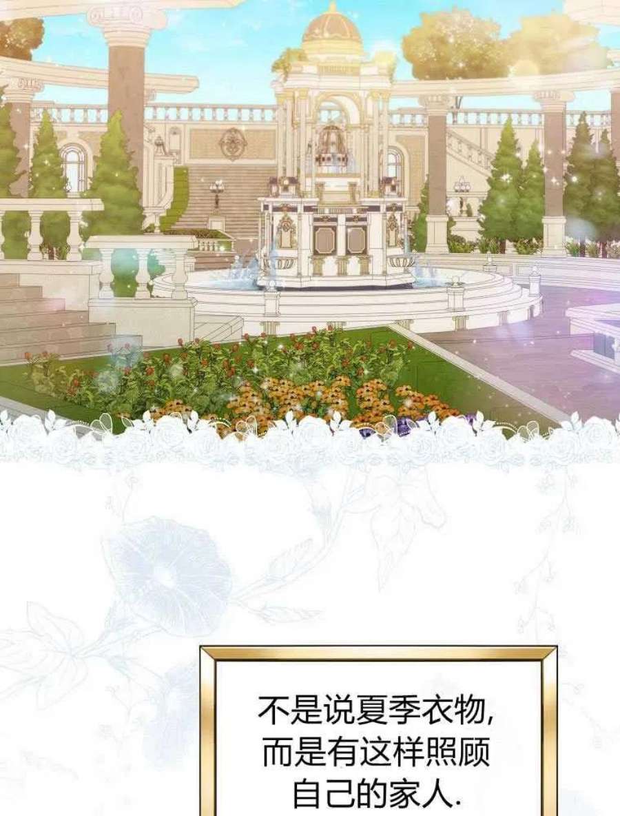 恶女皇后超喜欢我16话