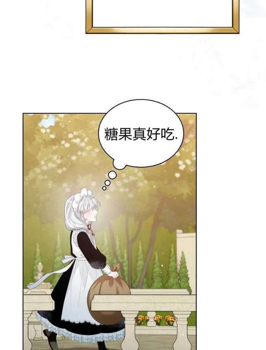 恶女皇后超喜欢我16话