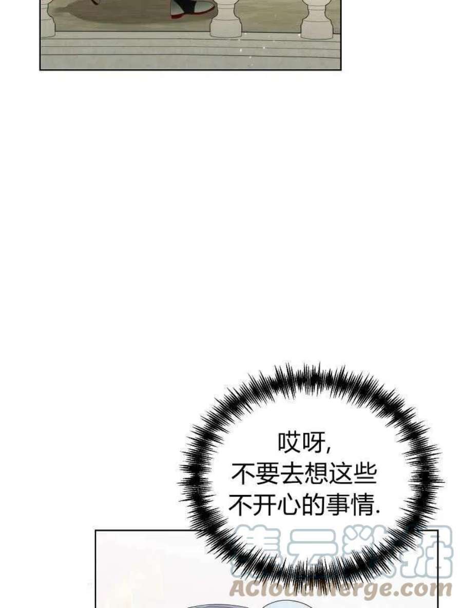 恶女皇后超喜欢我16话