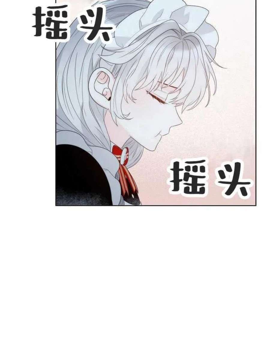恶女皇后超喜欢我16话