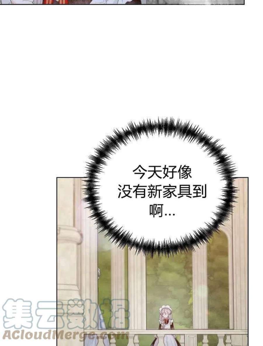 恶女皇后超喜欢我16话