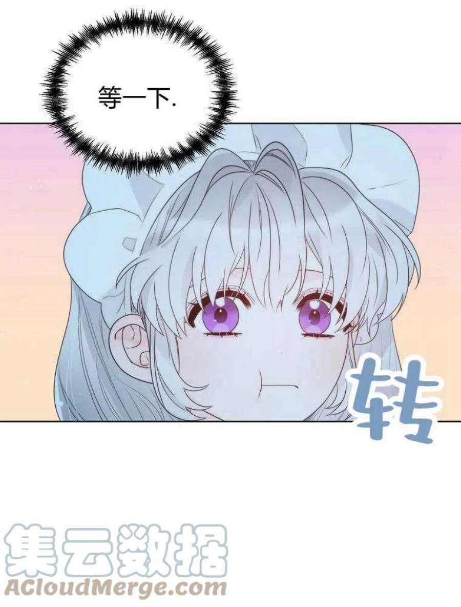恶女皇后超喜欢我16话