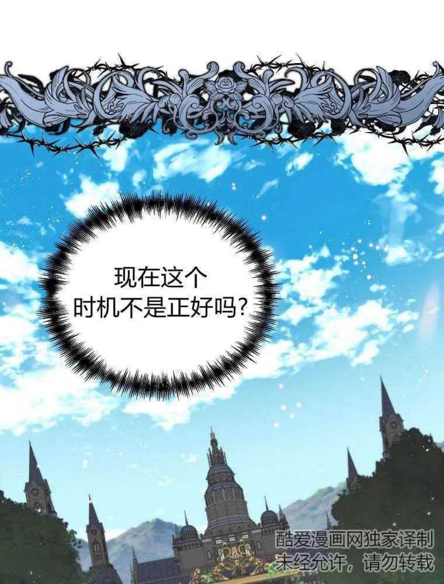 恶女皇后超喜欢我16话