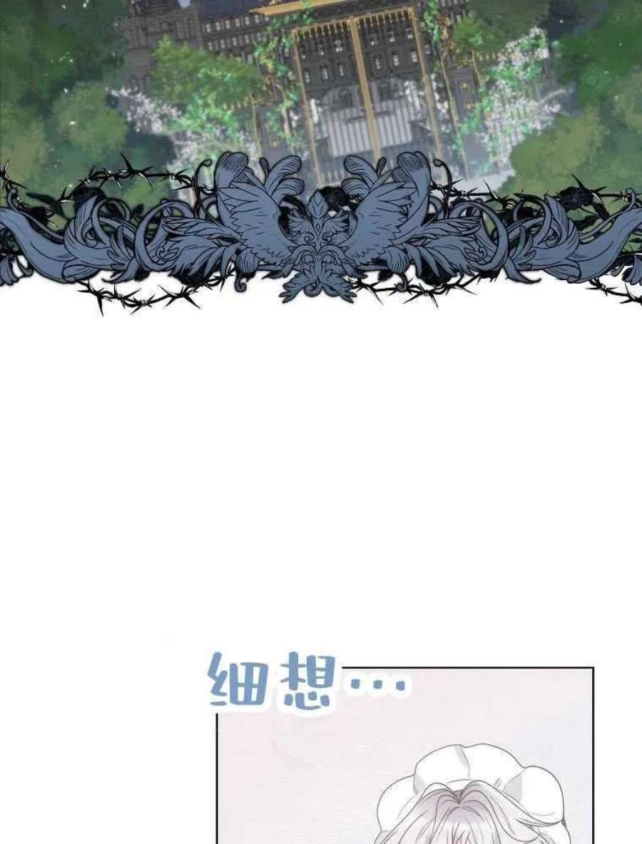 恶女皇后超喜欢我16话