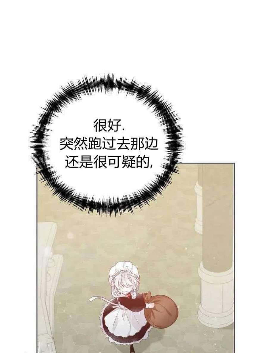 恶女皇后超喜欢我16话